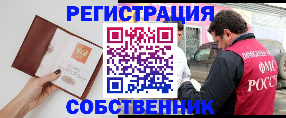временная регистрация для всех в Пензенской области