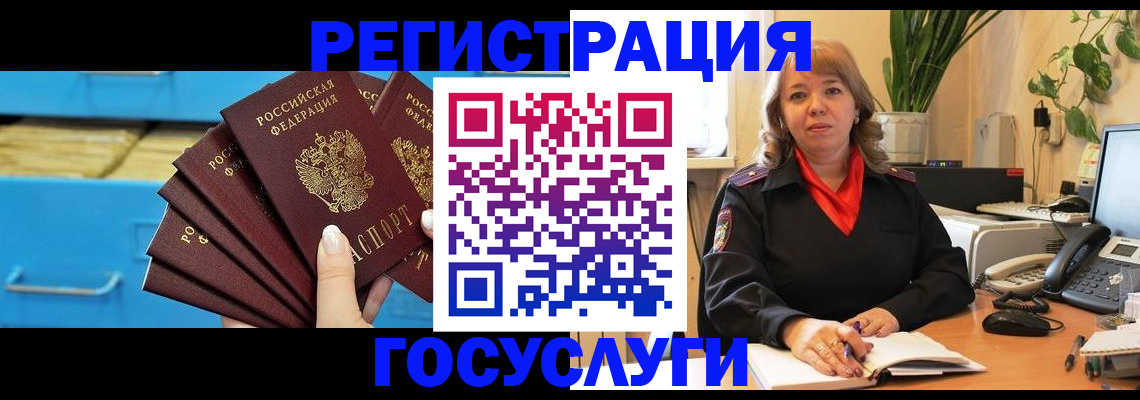 временная регистрация для всех в Пензенской области